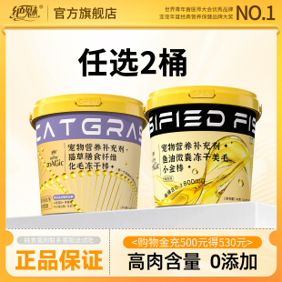 直播专属 绝魅鱼油磨牙棒猫咪洁牙专用棒冻干洁齿宠物猫咪零食