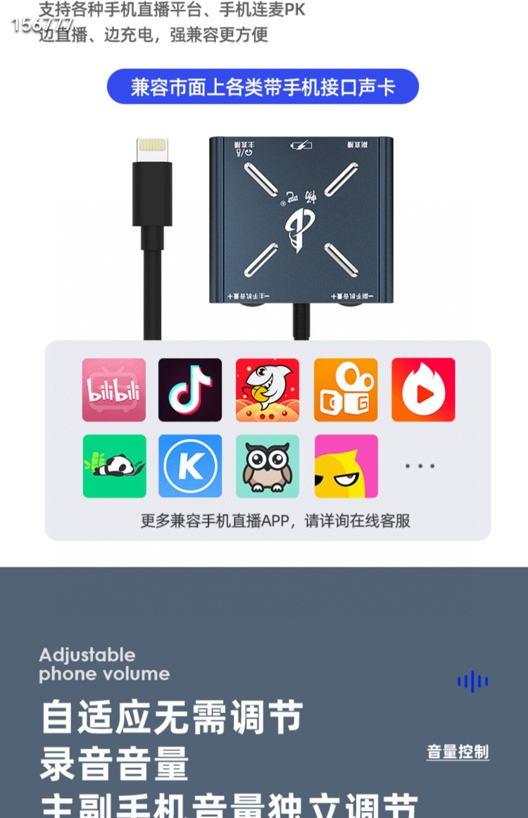 畅吧直播一号声卡转换器用于苹果安卓华为typec手机专用充电直播