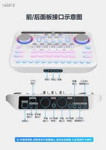 SUM胖白调音台声卡唱歌手机电脑通用直播设备全套抖音主播 ickb