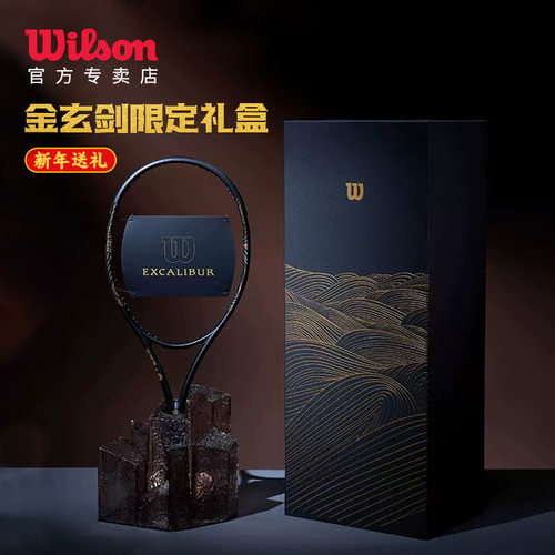 Wilson威尔胜金玄剑网球拍礼盒装