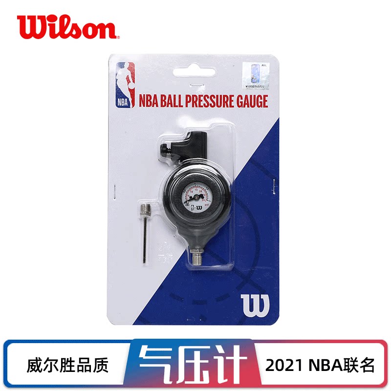 wilson威尔胜篮球气压计威尔逊测量气压表足球排球裁判气压测量