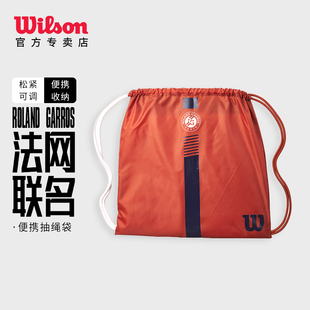 法网联名网球包网球配件收纳袋抽绳便携球袋 wilson威尔胜2024新款