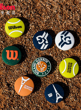 Wilson威尔胜2025新款网球拍避震器法网联名专业减震器散装防震器