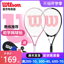 wilson威尔逊网球拍初学者男女大学生威尔胜单人带线回弹训练套装