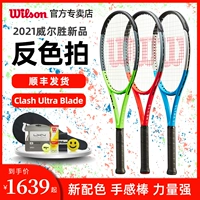 Vợt tennis Wilson Wilsheng chuyên nghiệp đầy đủ sợi carbon siêu nam và nữ Clash100 Wilson Blade