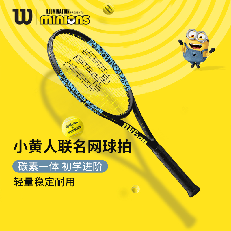 wilson威尔胜初学进阶碳素网球拍