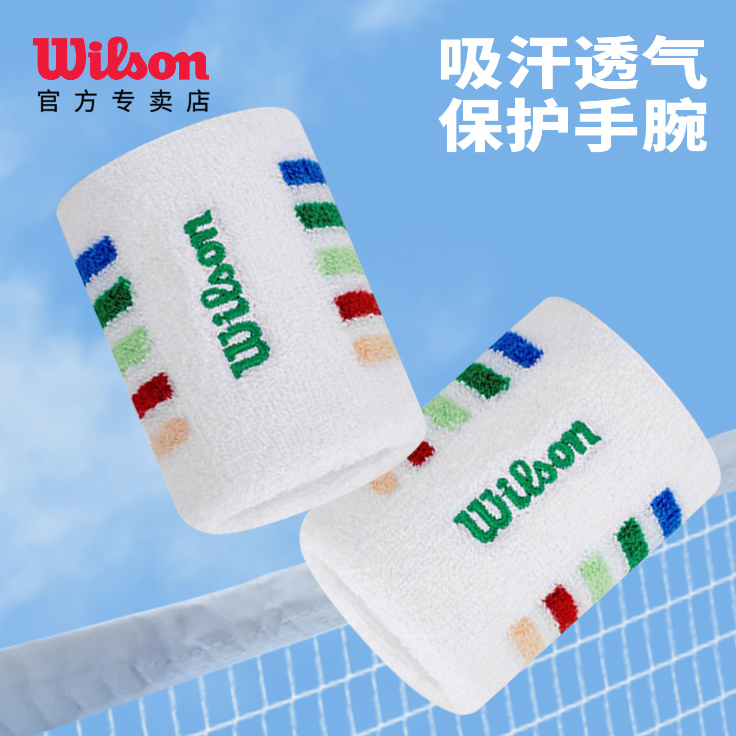 Wilson威尔胜2026新款ACE GIRL系列休闲百搭吸汗透气网球运动护腕