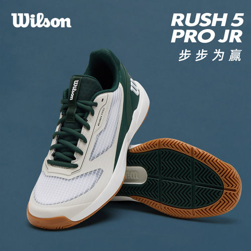 Wilson青少年儿童网球鞋