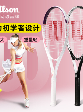 wilson威尔胜网球拍成人女初学者大学生男单人带线网球回弹训练器