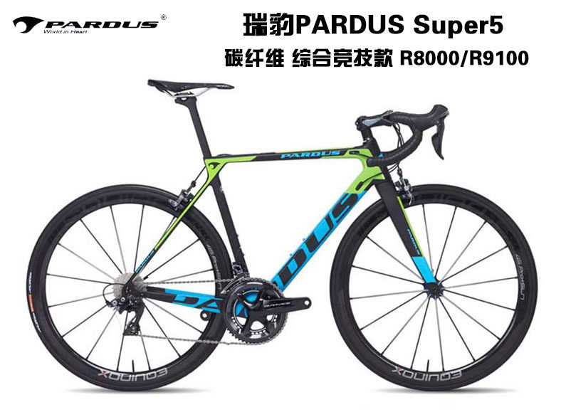 瑞豹PARDUS  super5综合竞技碳纤维公路车自行车整车车架在类目 自行车/骑行装备/零配件, 自行车整车, 公路自行车中 - 来自Buy2taobao.com提供专业的淘宝代购服务