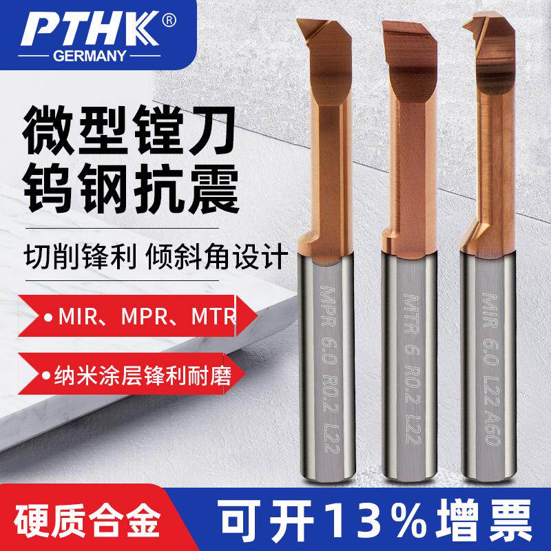 MIR小微型内孔合金螺纹刀整体钨钢抗震镗孔车刀牙刀内螺纹小车刀