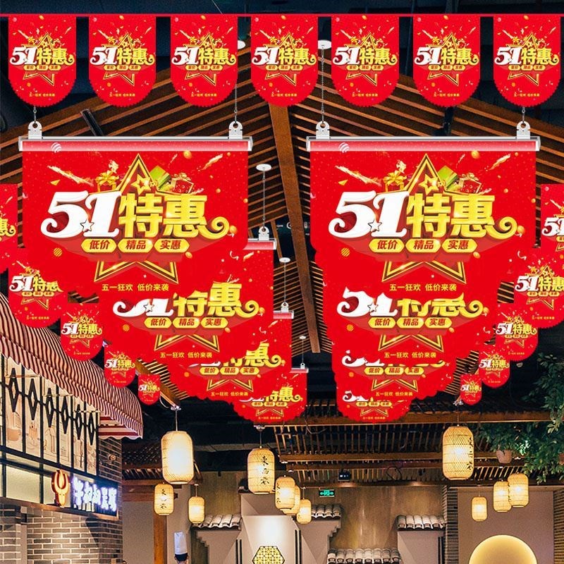 珠宝店51装饰布置店铺五一特惠节吊旗超市服装店节日活动挂旗拉旗