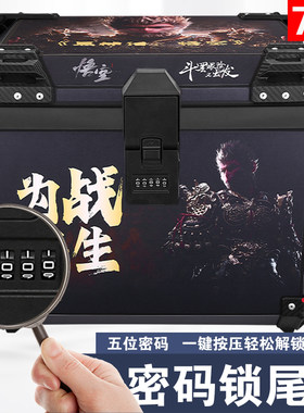 5密码70L电瓶车大号后尾箱