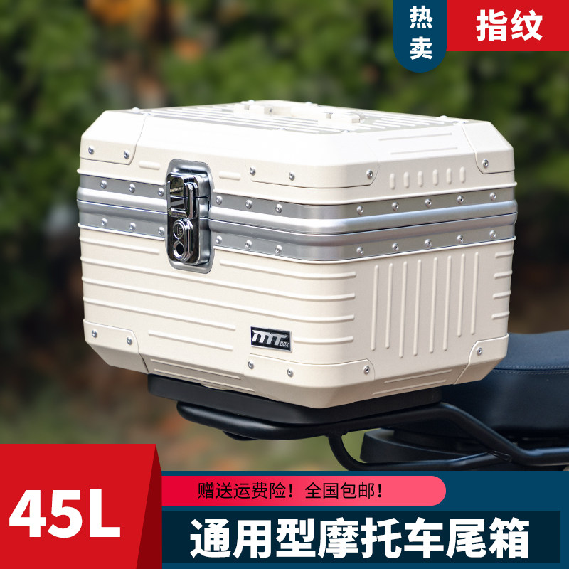 小牛胡椒白电动车尾箱新款通用快拆防盗防水放全盔后备箱工具箱