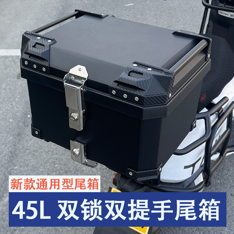 铃木摩托车尾箱大容量后备箱大号通用电动车摩托车双锁防盗工具箱