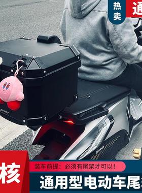 AE5i极核电摩托车尾箱AE4通用电动车尾箱Ae8尾踏板车纯黑色后备箱