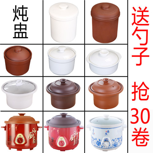 炖盅隔水炖陶瓷燕窝家用电炖锅