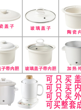 适配贝贝鸭电炖锅0.5LBB婴儿煮粥