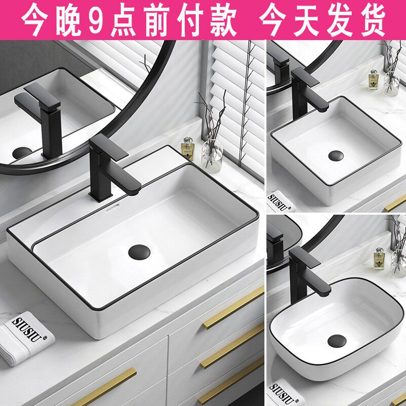 简约黑边台上盆洗手池盆陶瓷艺术盆长方形洗脸盆卫生间洗漱台单盆