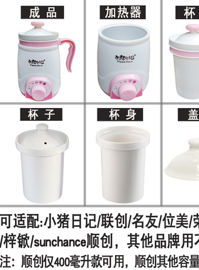 联创适配煲汤锅电器内胆加热水杯