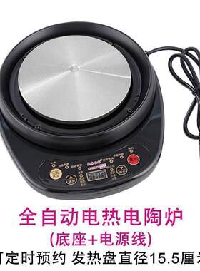 适配九阳熬电陶炉电砂锅分体全自动煎药壶加热炉底盘中药壶底座