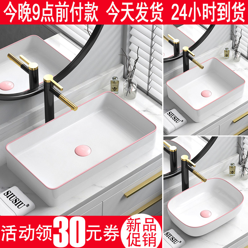 粉色粉边台上盆长方形洗手盆陶瓷洗漱水盆小号洗脸单盆洗手池面盆