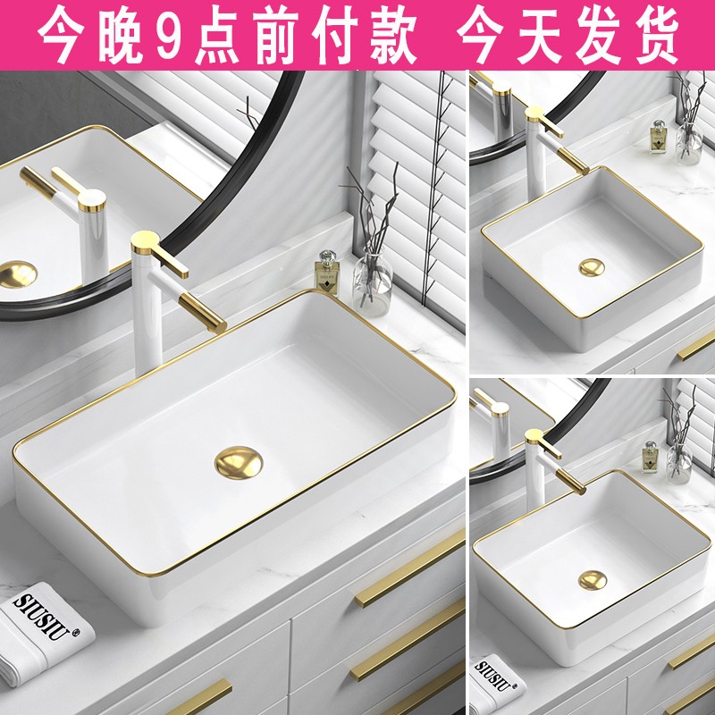 欧式台上盆金边艺术盆金色洗脸盆长方形洗漱台卫生间陶瓷洗手池盆