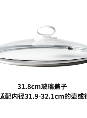 电炒锅调奶器恒温壶电火锅不粘锅盖电热电煮锅玻璃盖G型盖子配件
