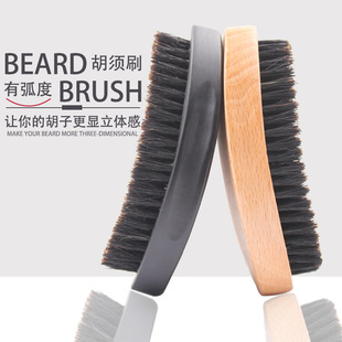 男士猪鬃毛胡须刷胡须梳胡子有弧度便携造型梳子Beard brush