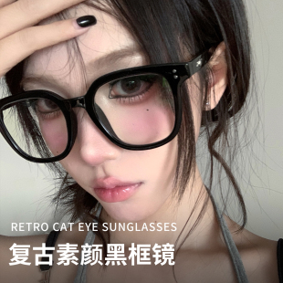 黑框眼镜女高级感素颜神器近视度数可配大框方圆脸显脸小平光镜框