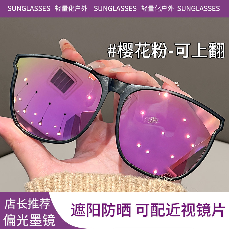 墨镜夹片女款可上翻高登山旅游开车骑行专用防紫外线偏光太阳眼镜,ZIPPO/瑞士军刀/眼镜,太阳眼镜,淘宝优惠券,粉丝福利购,淘宝优惠卷