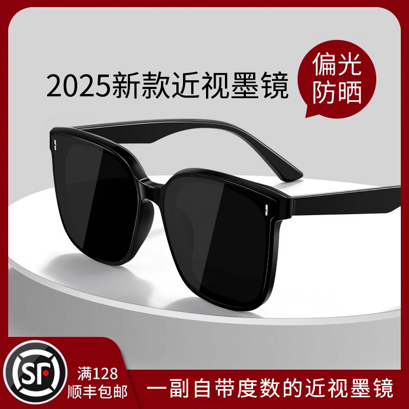 近视墨镜女款2025新款可配带度数大框方圆脸开车专用偏光太阳眼镜