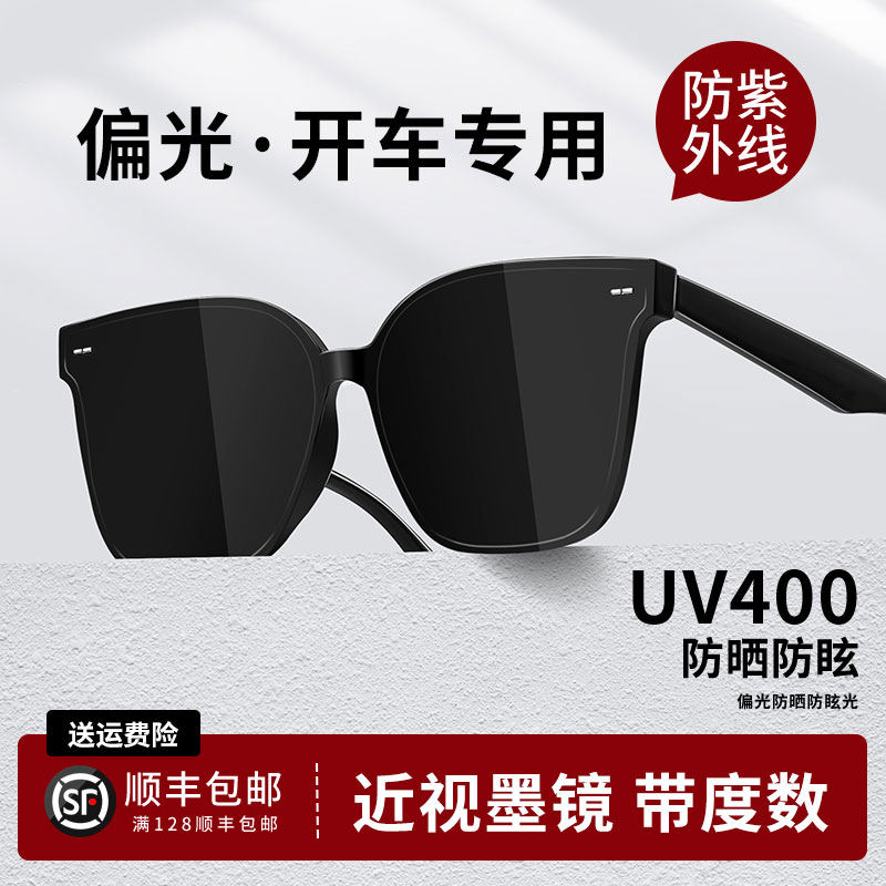 带度数的墨镜女款可配近视偏光防紫外线2025新款开车专用太阳眼镜