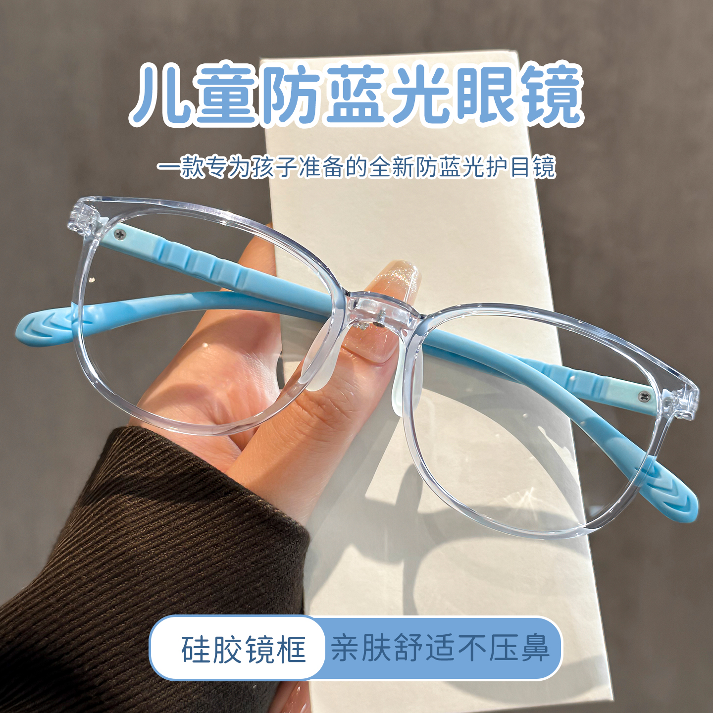 儿童硅胶超轻眼镜护眼小孩防蓝光