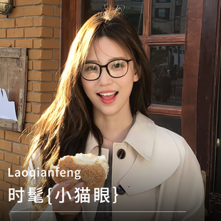 韩系小猫眼镜框女高智感板材黑框可配近视度数素颜神器显脸小眼睛