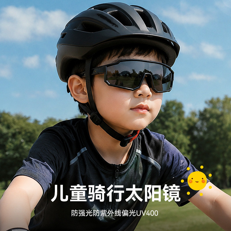 儿童骑行墨镜男童女童防紫外线偏光防晒不伤眼高清户外运动太阳镜