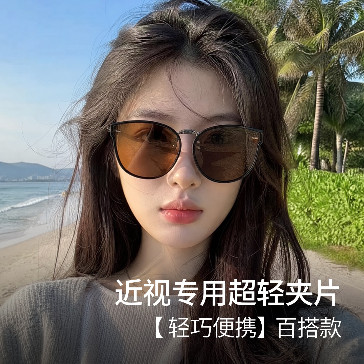 防紫外线夹在近视眼镜上的墨镜