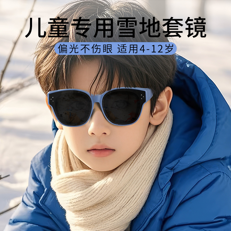 儿童雪地墨镜可套近视镜男童潮酷偏光防紫外线不伤眼睛的太阳眼镜
