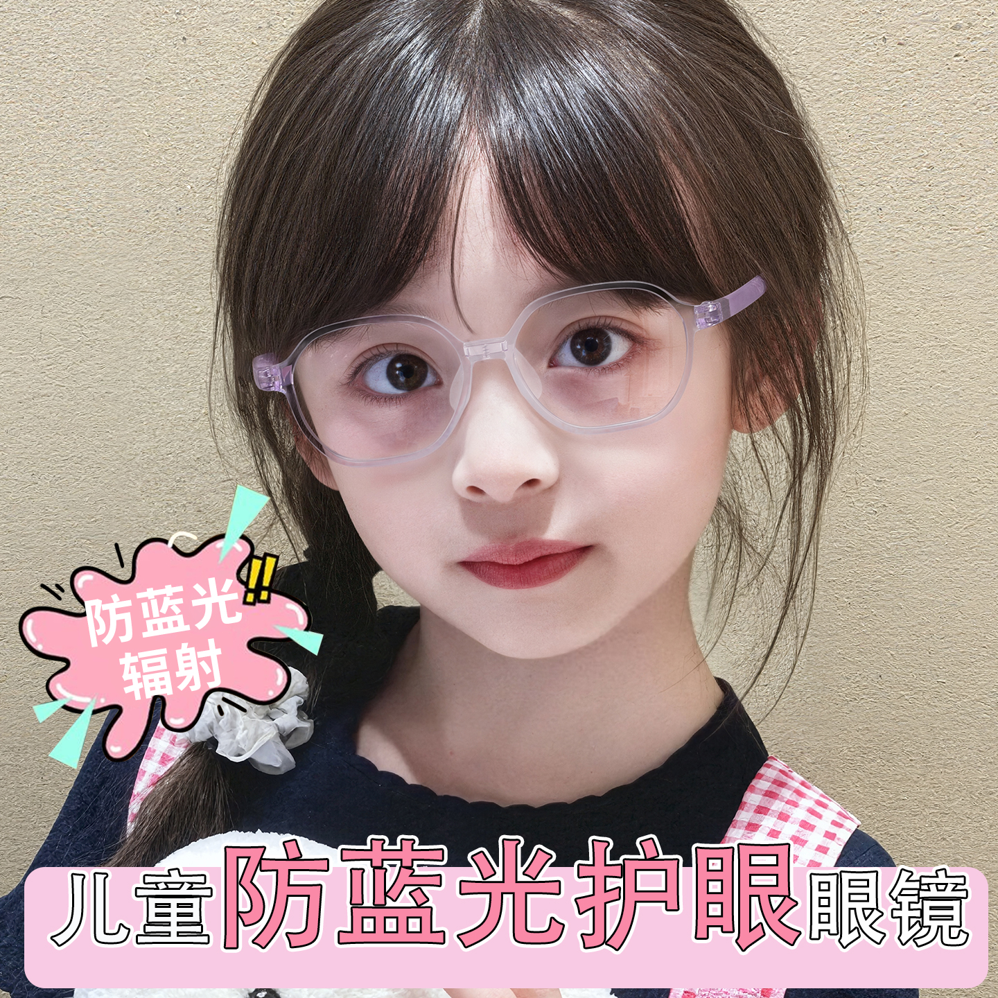 儿童防蓝光眼镜护眼小孩超轻硅胶镜框防辐射抗疲劳看手机专用女童