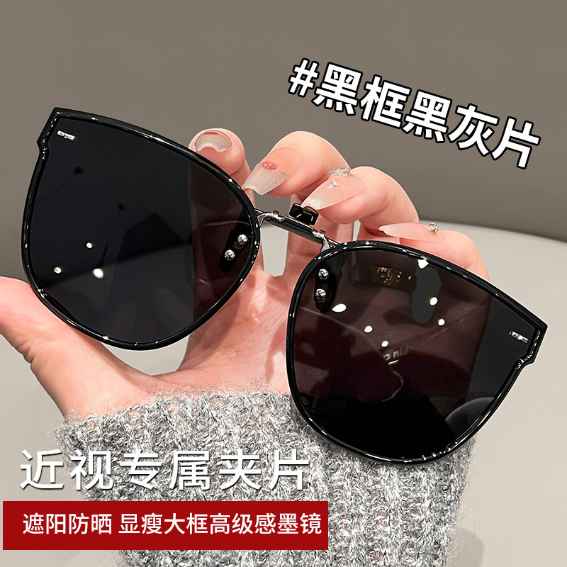 女士墨镜防紫外线超轻型防眩目眼镜夹片高级感套镜近视专用太阳镜