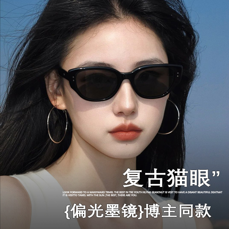 2025新款猫眼墨镜女款高级感防紫外线适合方圆脸开车专用太阳眼镜