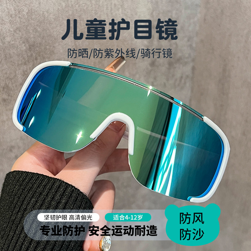 儿童户外运动防晒眼镜男童自行车骑行太阳镜防风沙防紫外线护目镜