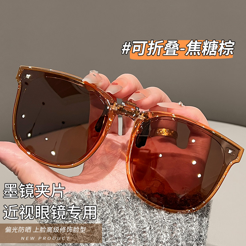 可折叠墨镜夹片女款太阳镜开车专用防紫外线适合方圆脸防晒偏光镜