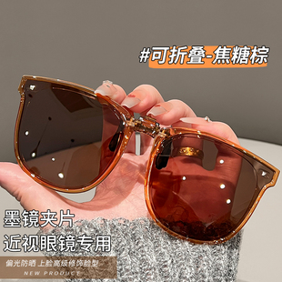 可折叠墨镜夹片女款太阳镜开车专用防紫外线适合方圆脸防晒偏光镜
