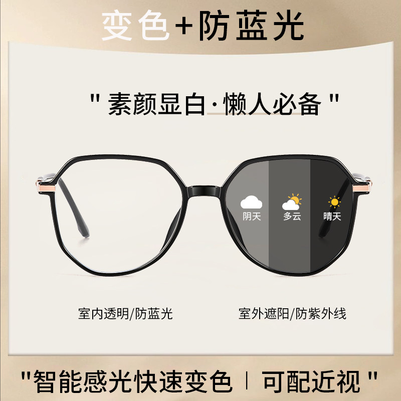眼镜抗蓝光太阳镜变色女近视度数可配多边形大框显脸小防晒紫外线
