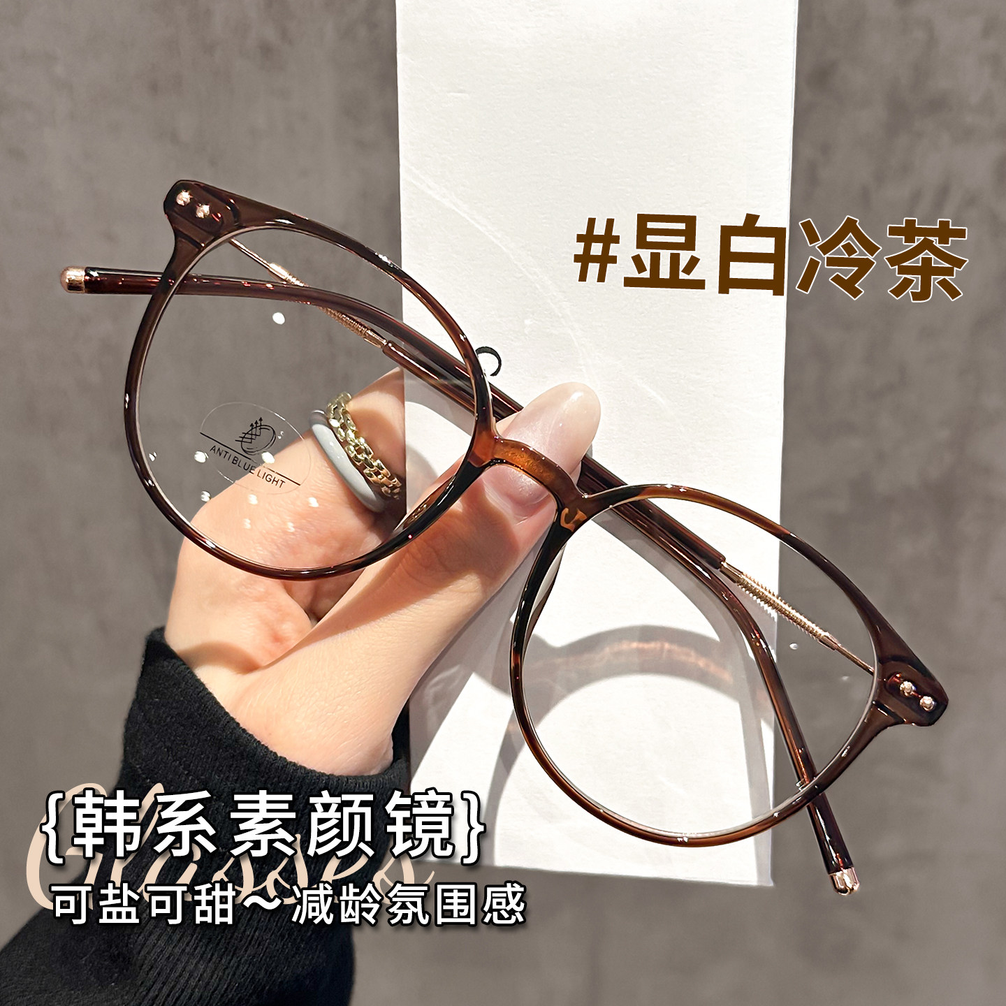 韩系显白冷茶色眼镜框女近视度数可配大框显脸小方圆脸防蓝光镜架,ZIPPO/瑞士军刀/眼镜,定制成品光学镜,淘宝优惠券,粉丝福利购,淘宝优惠卷