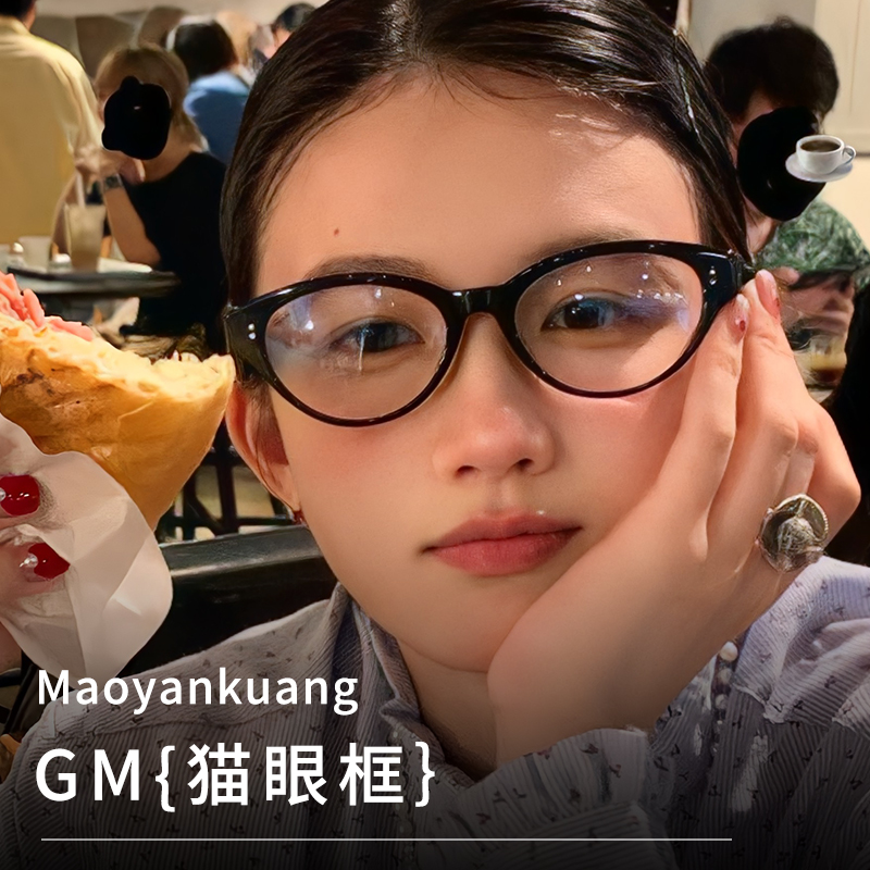 gm书呆子眼镜女款素颜神器显脸小