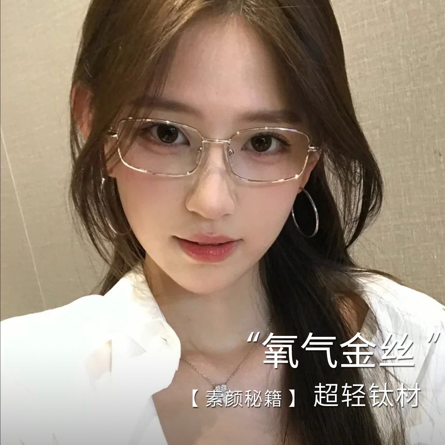 女式高级感金丝眼镜近视度数可配长方形超轻眼睛镜框镜架材质纯钛