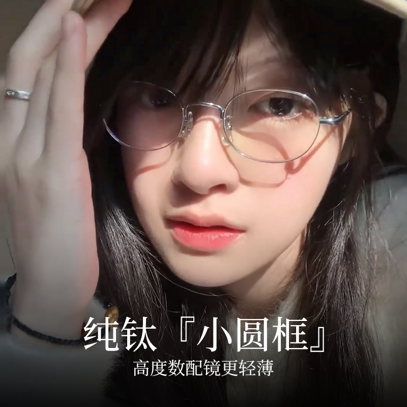高度近视专用小脸专用女银框眼镜