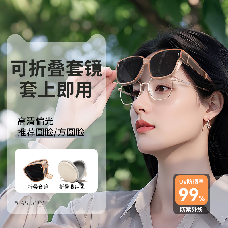 可折叠墨镜可套近视镜女士款开车专用套镜偏光防紫外线防晒太阳镜